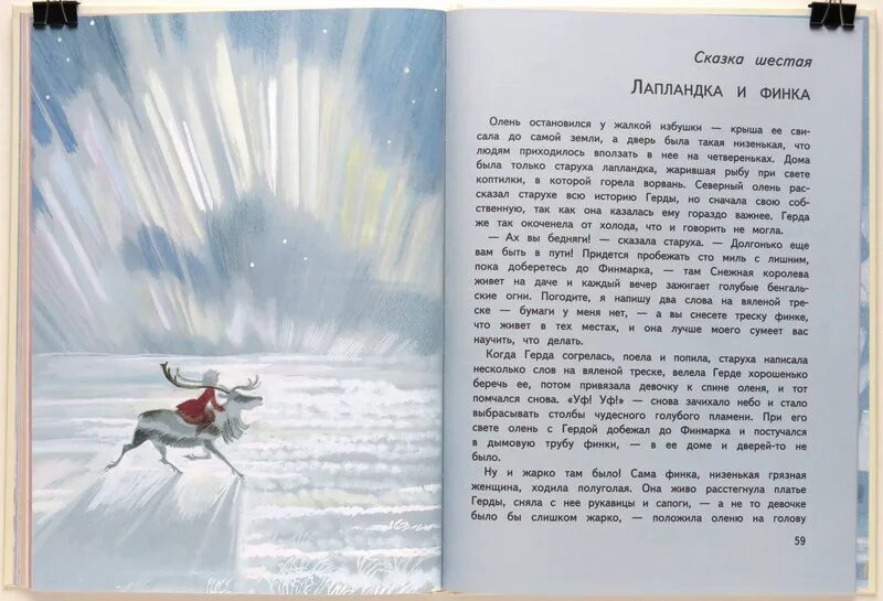 Ханс андерсен снежная королева краткое содержание. Ханс андерсен снежная королева краткое содержание