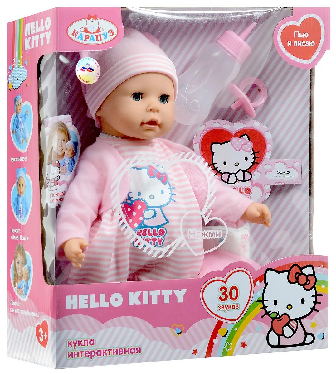 Кукла хеллоу. Карапуз кукла интерактивная hello Kitty. Кукла пупс Хелло Китти. Кукла Карапуз Хелло Китти 24 звука. Пупс Хелло Китти Карапуз.