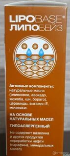 Липобейз отзывы