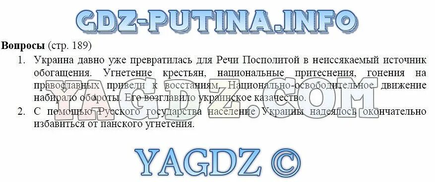 Ответы по истории россии 7 класс андреев. История России 7 класс Андреев Федоров. Содержание история России Андреев Федоров 10 класс. История России 7 класс Андреев Федоров Амосова. История России Андреев Федоров 6 класс п 22 пункт 3-4 пересказ.