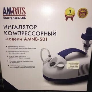Ингалятор amnb