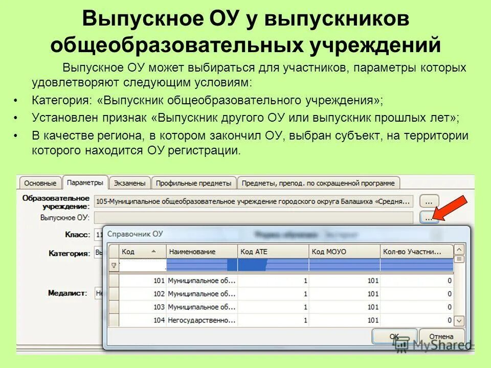 охрана здоровья учащихся. принципы формирования оплаты труда. какой тип. внутренняя ущербность это. каким учреждением устанавливается.