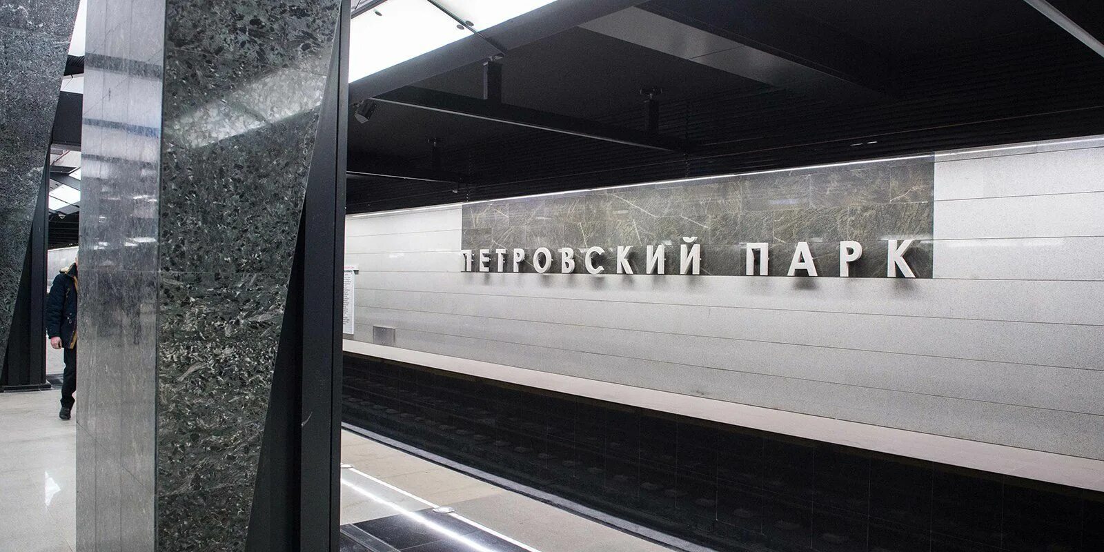 Москва: метро