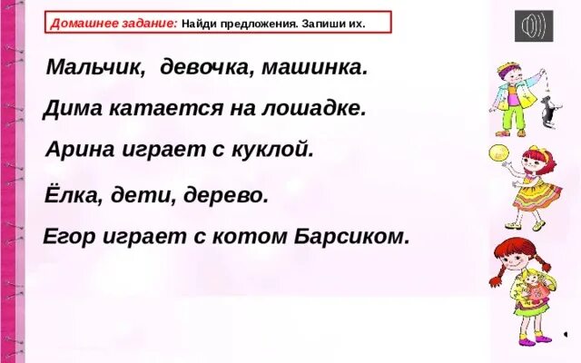 Роль слов в речи 1 класс. Слово роль слов в речи. Роль слов в речи 1 класс конспект урока школа России. Русский язык 1 класс слово. Роль слова в речи.. Прилагательное к слову роли