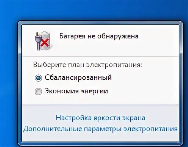 Ноутбук не видит аккумулятор. Батарея не обнаружена на ноутбуке. Не видит аккумулятор на ноутбуке. Не обнаружено.