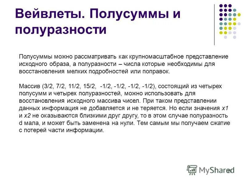 Даны два действительных числа. Математический язык задачи. Произведение частного суммы. Даны два действительных числа. Умножение на числа оканчивающиеся на 5.