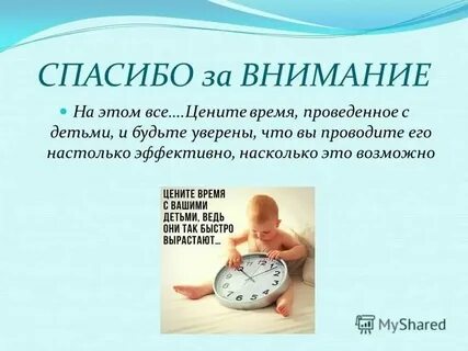 Как именно проводишь время