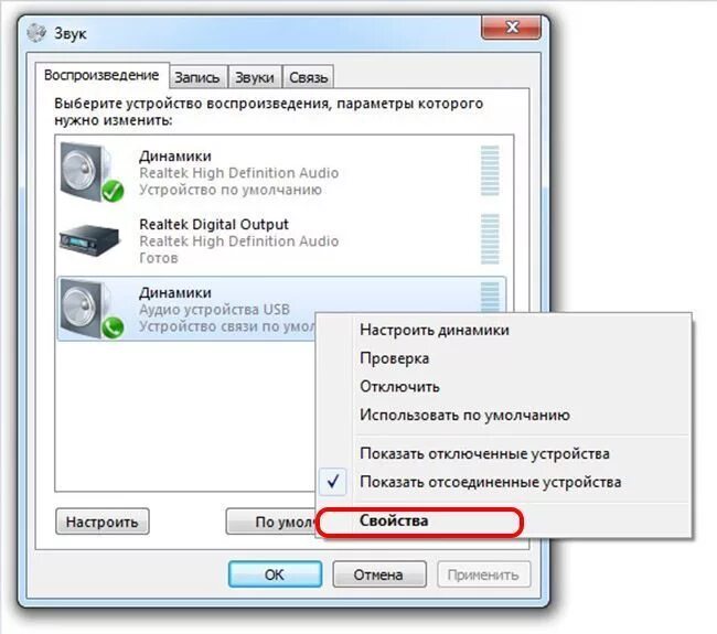 Как включить динамики на ПК. Звук на компьютере. Устройство воспроизведения звука. Подключить динамики на ноутбуке. Как наушники передают звук