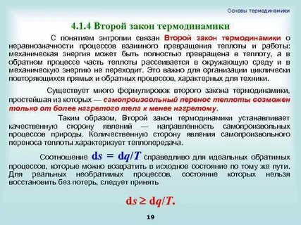 Первый постулат термодинамики вводит физическое понятие
