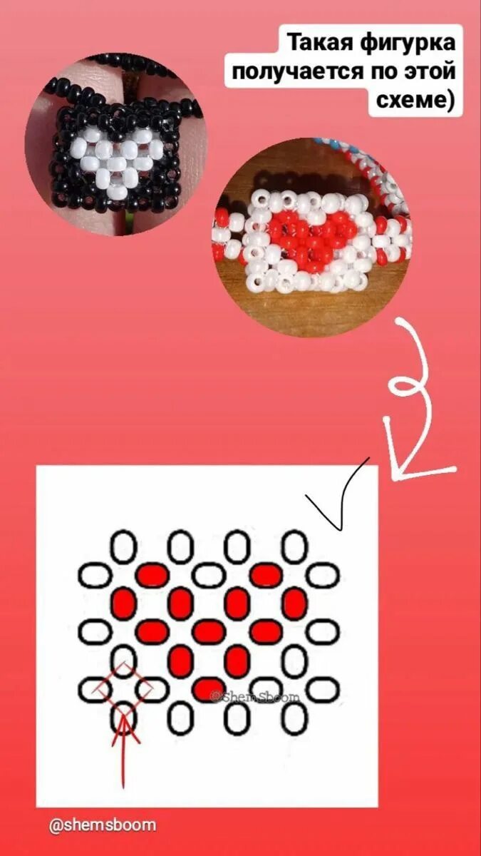 Сердечко Seed bead jewelry patterns, Seed bead bracelet patterns, Beading jewele