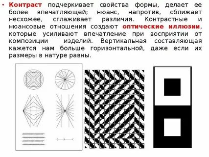 What s your contrast