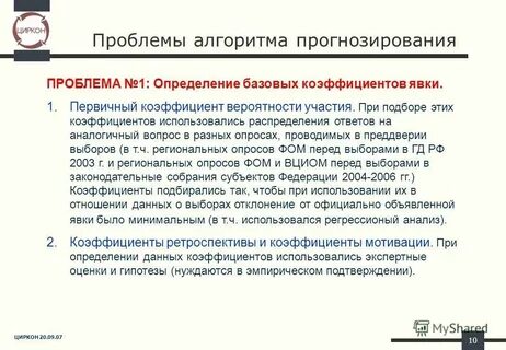 Коэффициент бергера используется для распределения мест впр