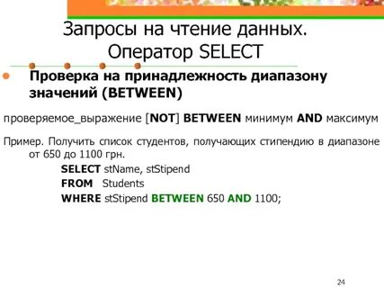 Получить значение из запроса