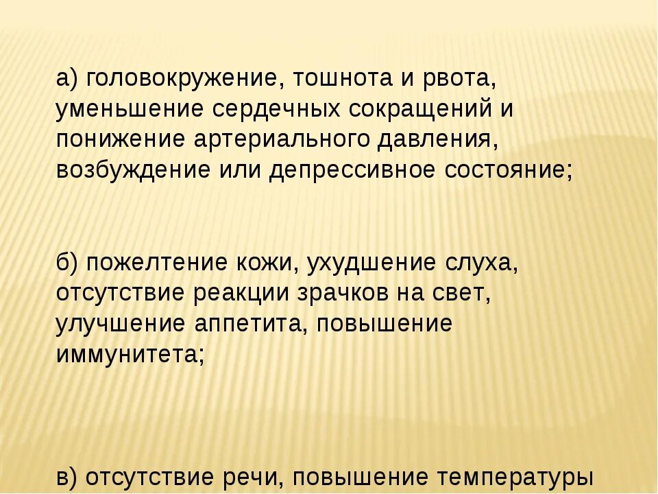 Кружится голова и шатает тошнит причины. Головокружение и тошнота. Головокружение тошнота рвота слабость. Приступы головокружения и тошноты. Рвота при головокружении.