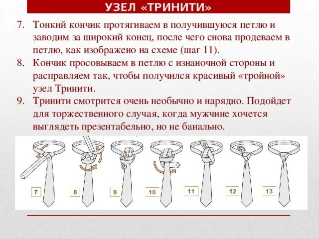 Как правильно завязывать пионерский галстук. Как правильно завязывать пионерский галстук