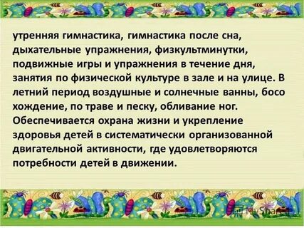 Отчет воспитателя средняя группа