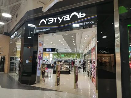 Летуаль улан удэ