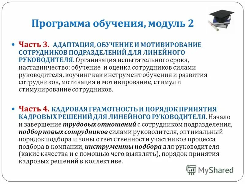 Адаптивные обучающие системы. Адаптивность системы образования. Адаптивные технологии в образовании. Технология адаптивного обучения презентация. Основание основной образовательной программы.
