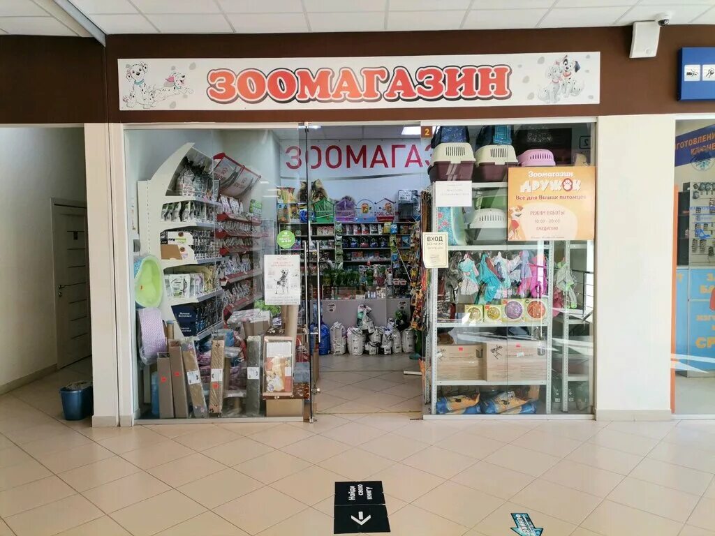 зоомагазин дружок город лениногорск. зоомагазин дружок улан-удэ восточный. зоомагазин дружок красноярск шумяцкого 4. зоомагазин дружок. дружок зоомагазин улан-удэ.
