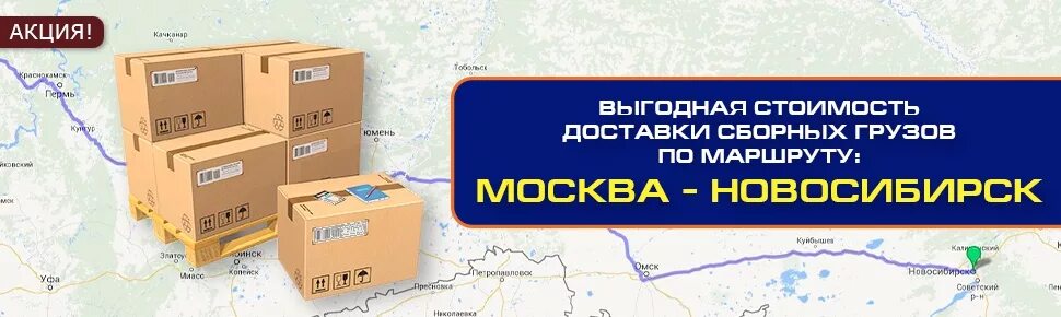 Автоперевозки грузов. Доставка из новосибирска в москву. Ман люкс. Сборный груз контейнер. Грузовые перевозки в таджикистан.