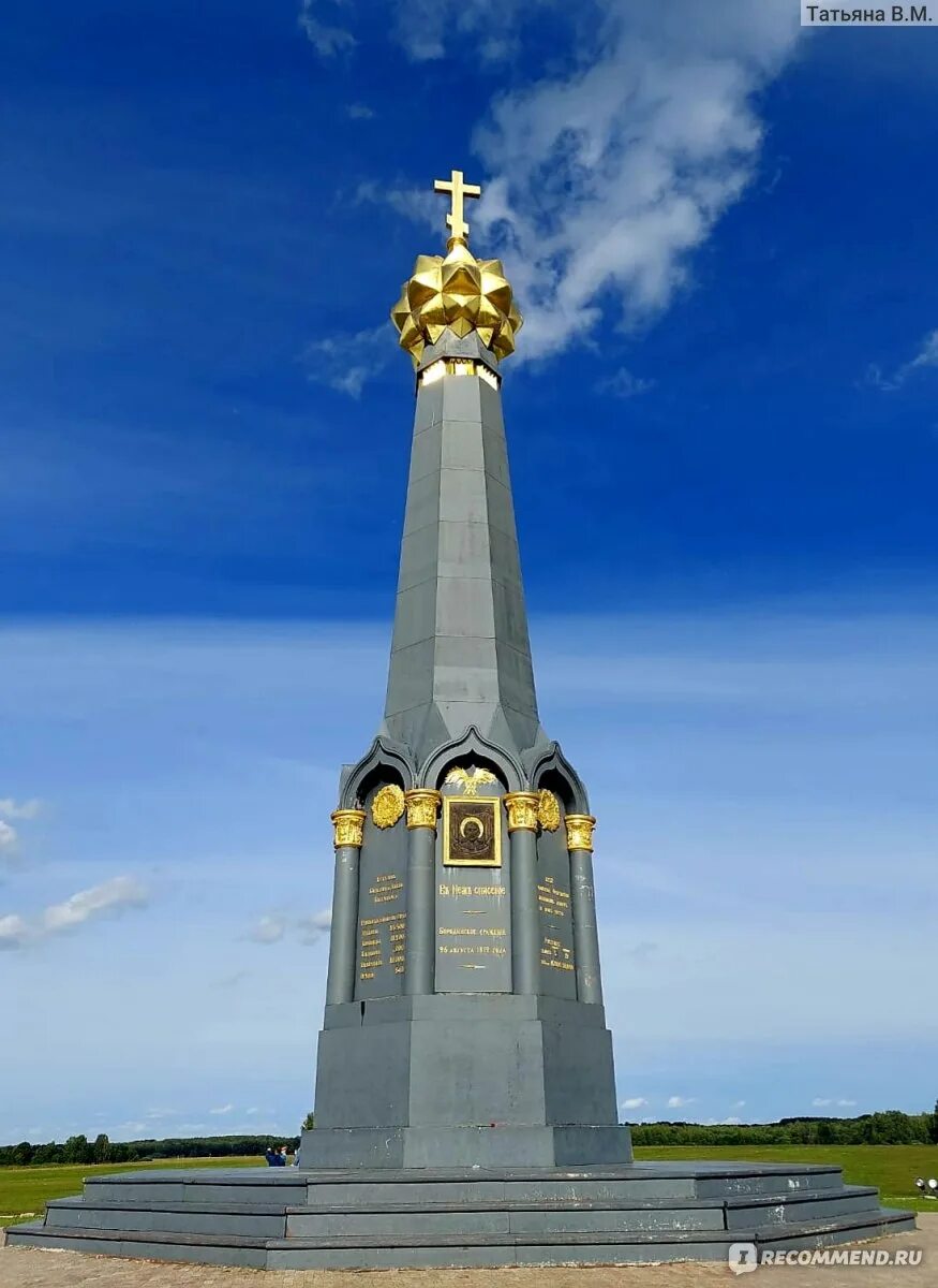 Главный монумент батареи раевского. Деревня бородино московская область. Прокудин горский бородино. Достопримечательности города бородино. Деревня бородино бородинское поле.