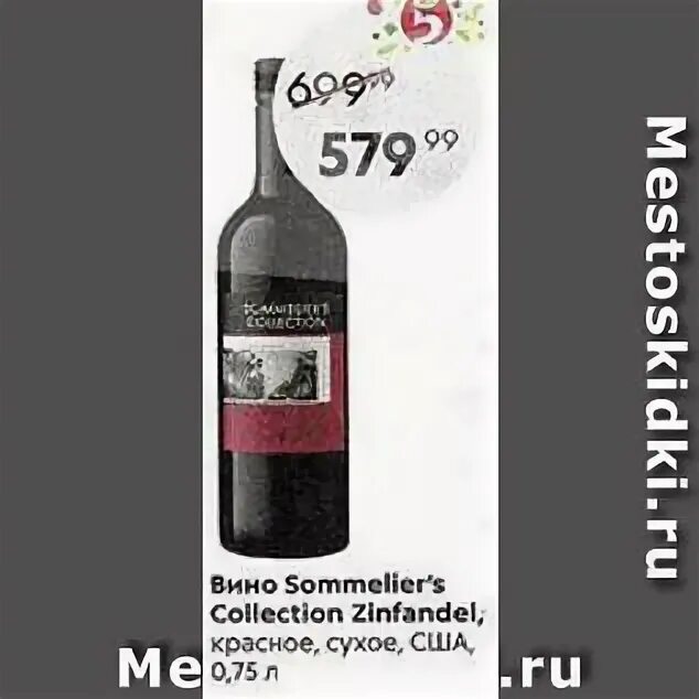 Вино красное сухое sommelier's collection zinfandel. Вино сомелье коллекшн примитиво. Вино sommeliers collection riesling. Sommeliers collection вино пятерочка. Вино белое совиньон блан пятерочка.