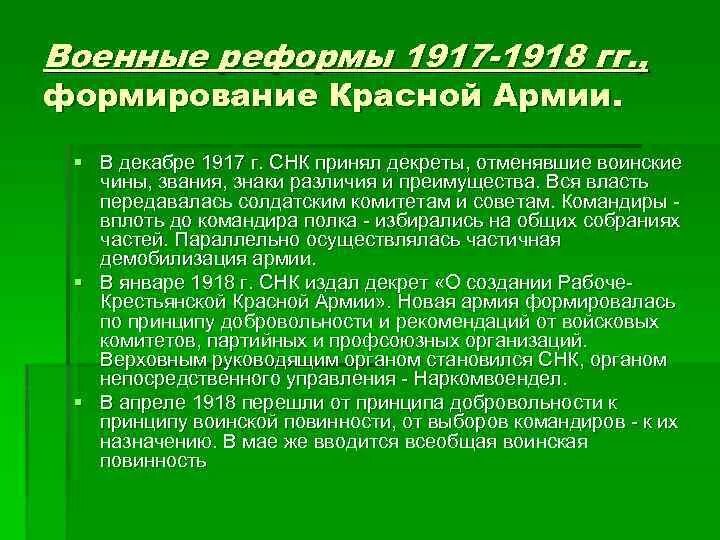 1937 1939 руководитель проводимых реформ основное содержание. 1937 1939 руководитель проводимых реформ основное содержание