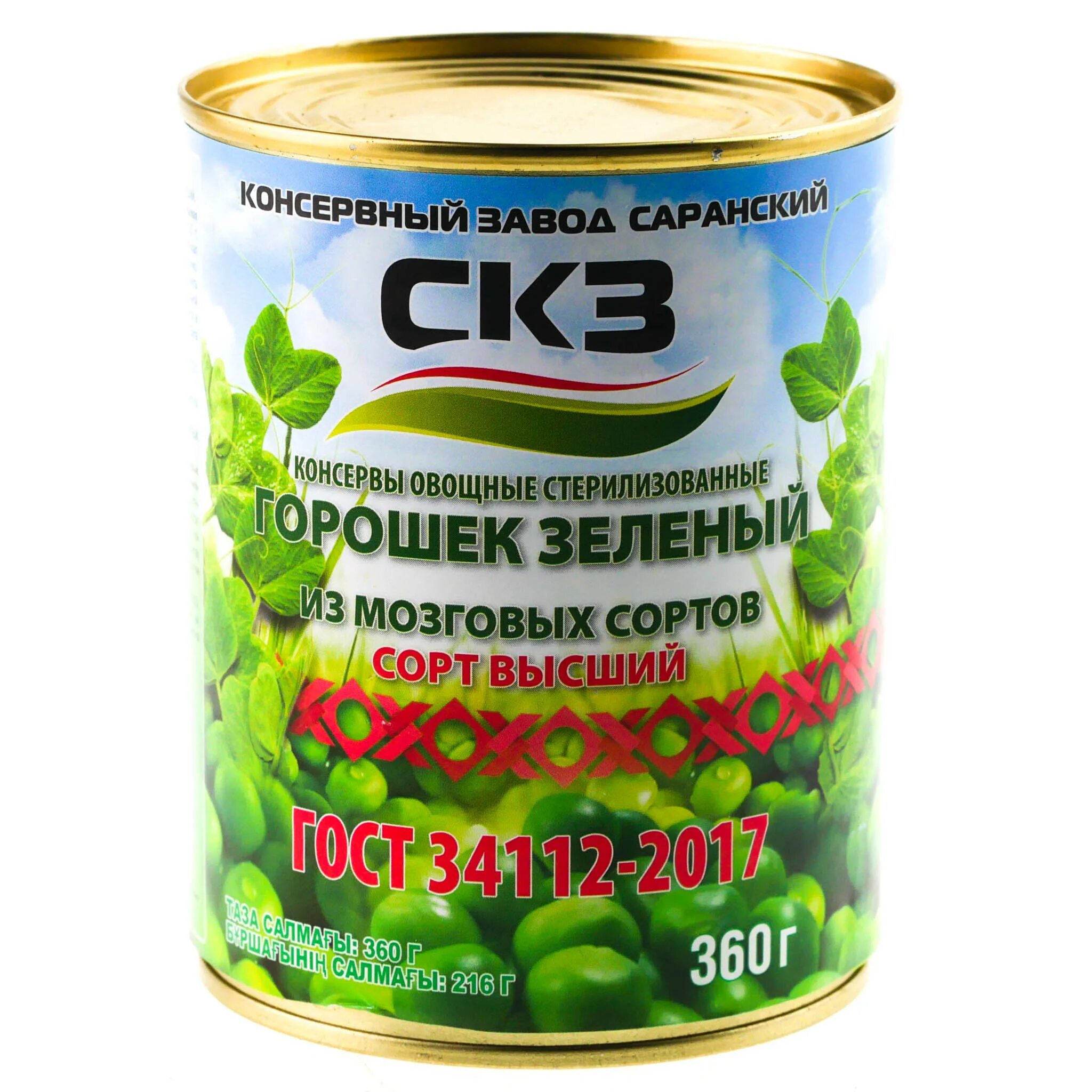 Зеленый горошек Саранский консервный завод. СКЗ Саранский горошек. Горошек Саранского консервного завода. Горошек консервированный Саранского завода.