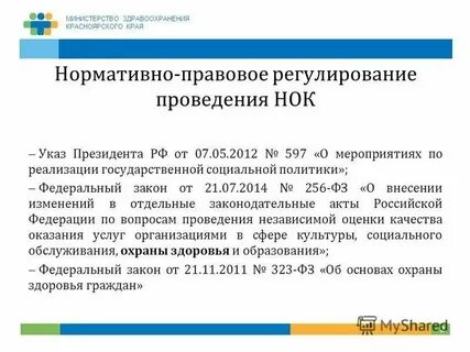 Мз красноярского сайт