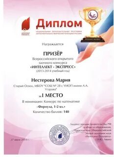 Творческий конкурс интеллект