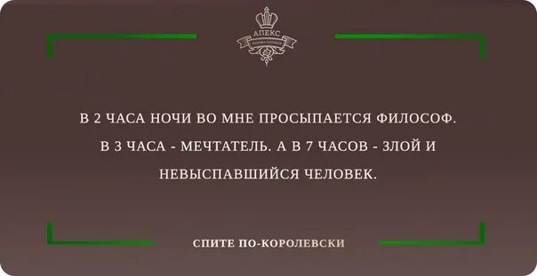 Просыпаюсь ночью в 5 часов