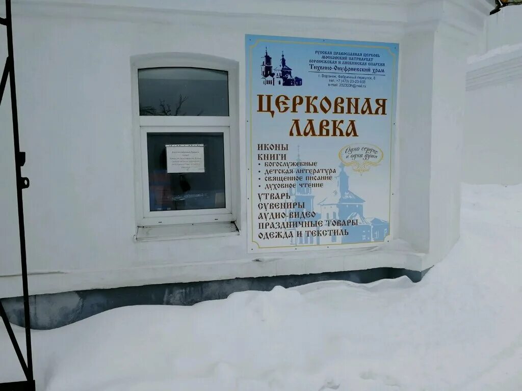 церковная лавка старообрядцы. до скольки работает церковная лавка. церковная лавка выкса. до скольки работает церковная лавка. до скольки работает церковная лавка.