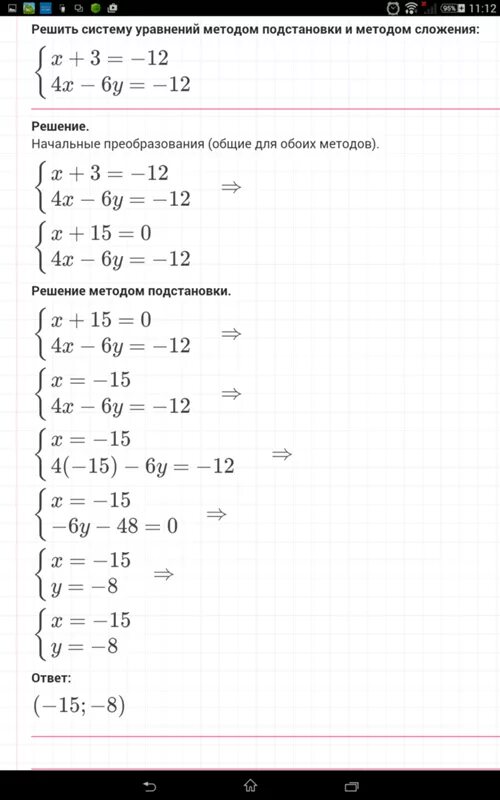 Y 3 5x 3y 12. Вычисление координаты точки пересечения прямых. Вычислите координаты точек пересечения прямых x+3y -12 и 4x-6y -12. Найдите координаты точки пересечения прямых x+2y=3. Найдите координаты точки пересечения прямых x+5y 4 и х+8y 1.