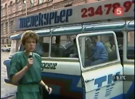 Ленинградский передача