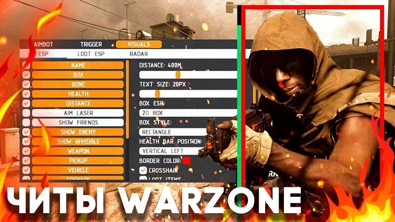 Warzone чит. Чита варзон. Чит код варзон. Приватный чит для игры Warzone. Проверка бана варзон