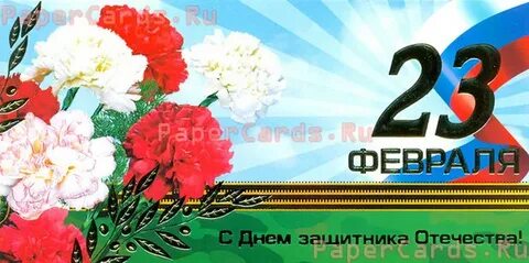Открытки с днем 29 февраля