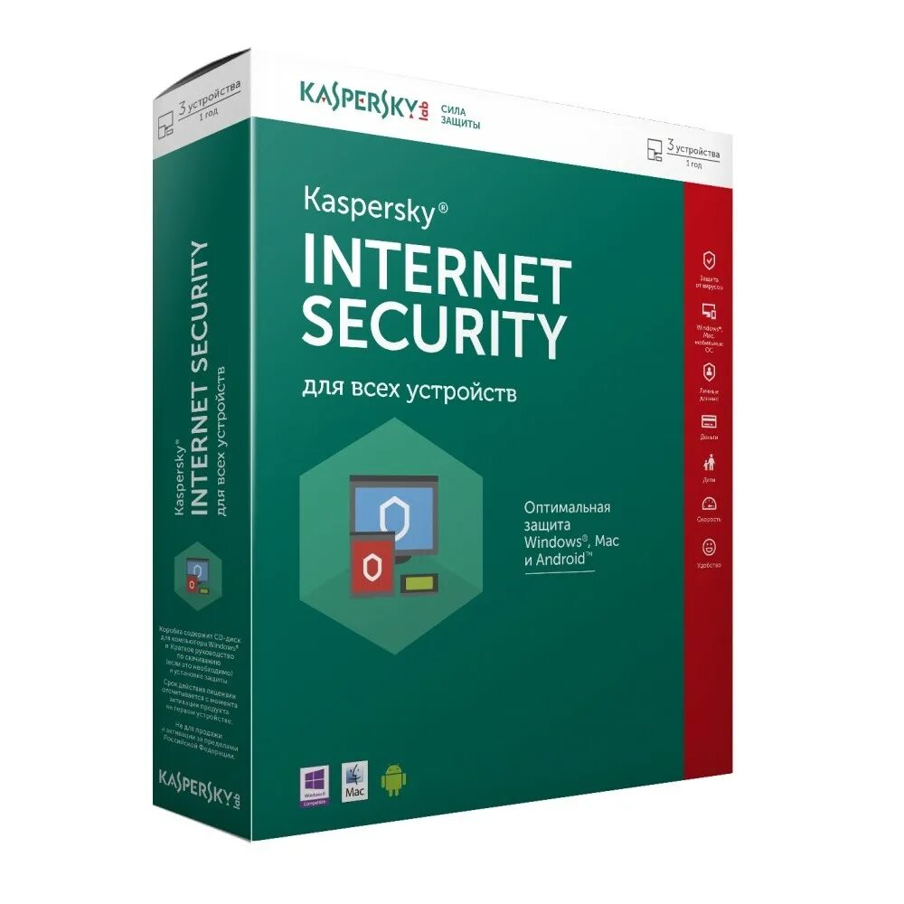 Internet security is. Коробка Kaspersky Anti-virus Base Box 2 DVD. Лаборатория Касперского Internet Security Multi-device (5 устройств, 1 год) коробочная версия. 1. Антивирус Касперского (Kaspersky Internet Security) 2022. Kaspersky Internet Security 21.7.7.393.