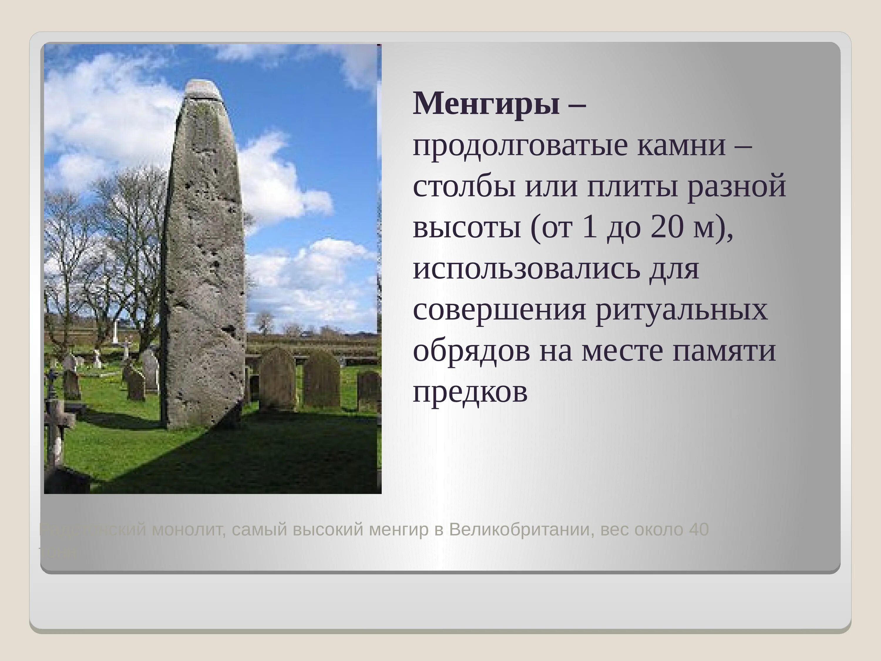 Мемориальное сооружение кроссворд в виде каменного столба