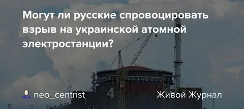 Что будет если взорвать атомную электростанцию