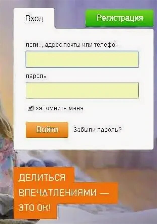 Одноклассники логин и пароль. Одноклассники социальная сеть моя страница вход. Одноклассники вход без логина и пароля. Одноклассники моя страница войти без пароля.