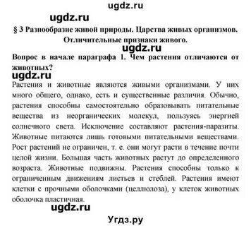 Биология 9 класс учебник пасечник конспекты параграфов