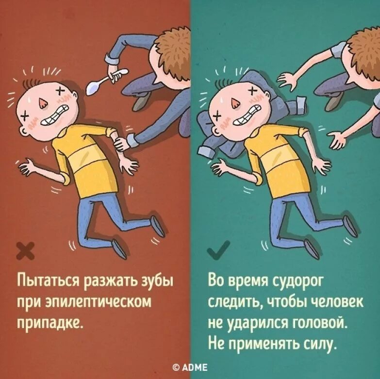 при эпилептическом припадке нельзя. поведение в экстремальных ситуациях. разжать чрезвычайно нездавленный. разжать чрезвычайно нездавленный. стабильное боковое положение.