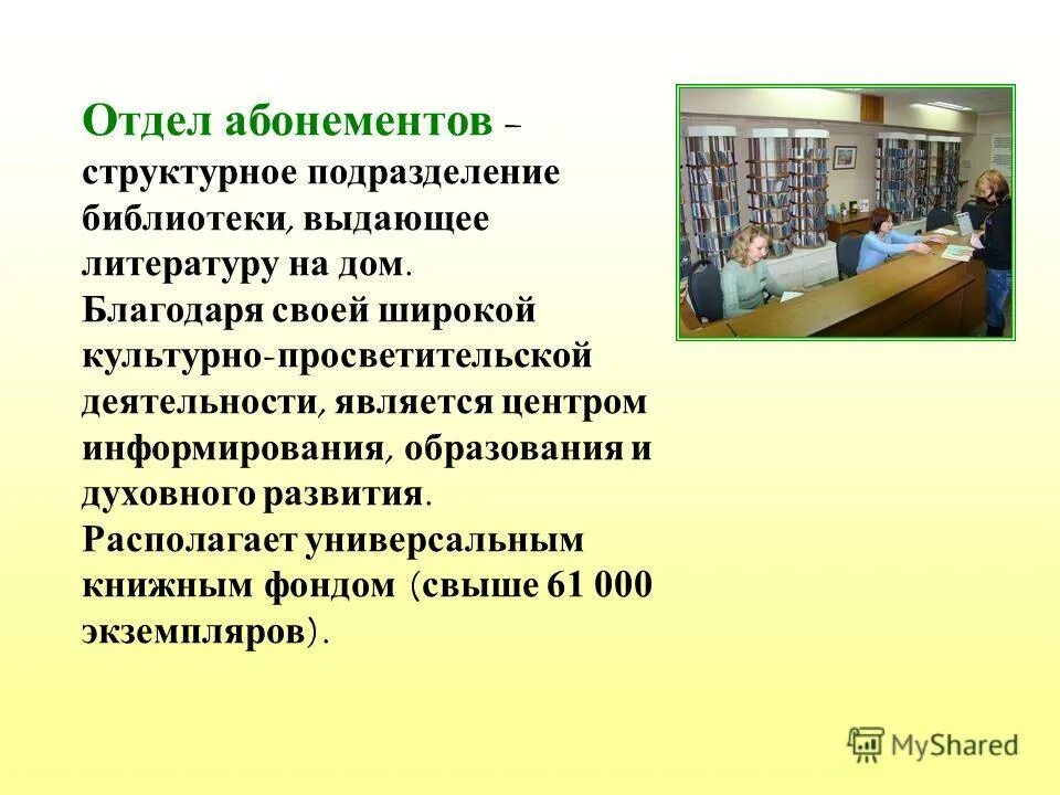 Центр информирования образования города москвы. Центр информирования образования города москвы. Центр информирования по переселению. Особенности сетевого издания. Совместные профилактические мероприятия например.