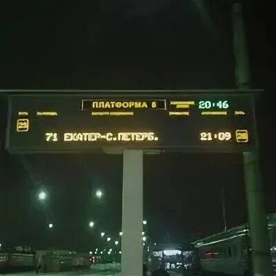 Екатеринбург санкт петербург сегодня