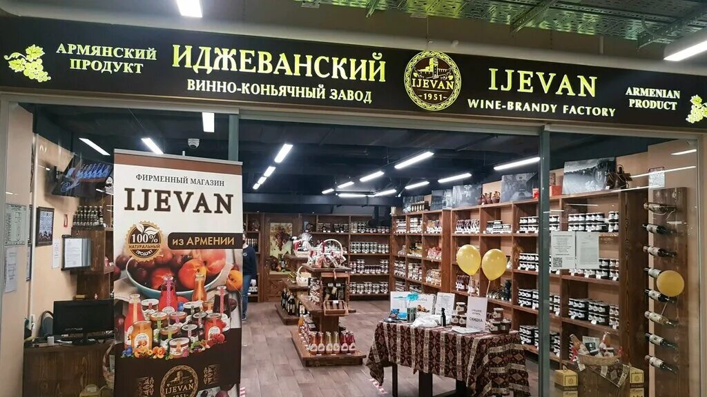 иджеван магазин. магазин иджеван новосибирск. иджеван новосибирск. иджеван новосибирск. иджеван новосибирск.