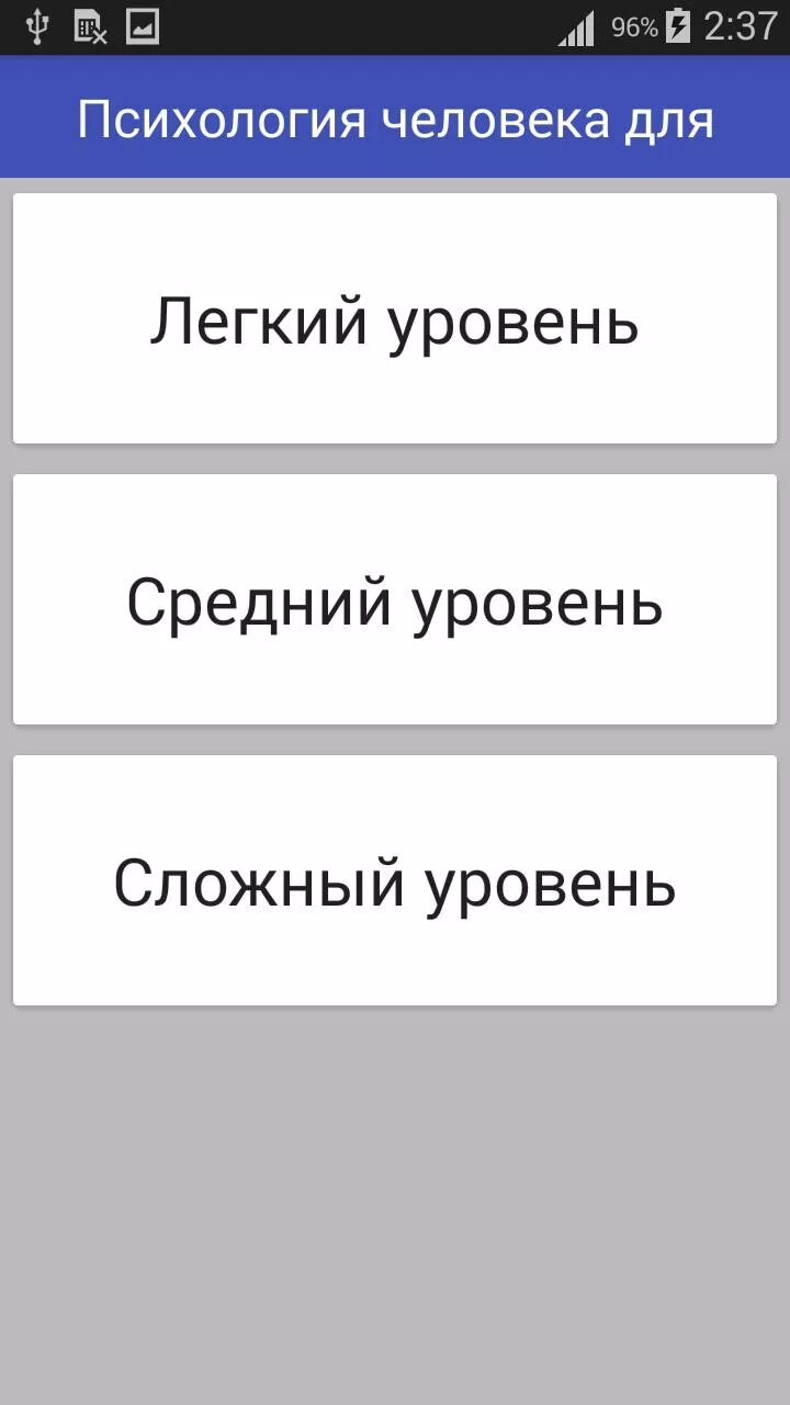 Психология для начинающих. Психология человека. Психология человека для начинающих. Психология человека для новичков. Обучение психологии с нуля