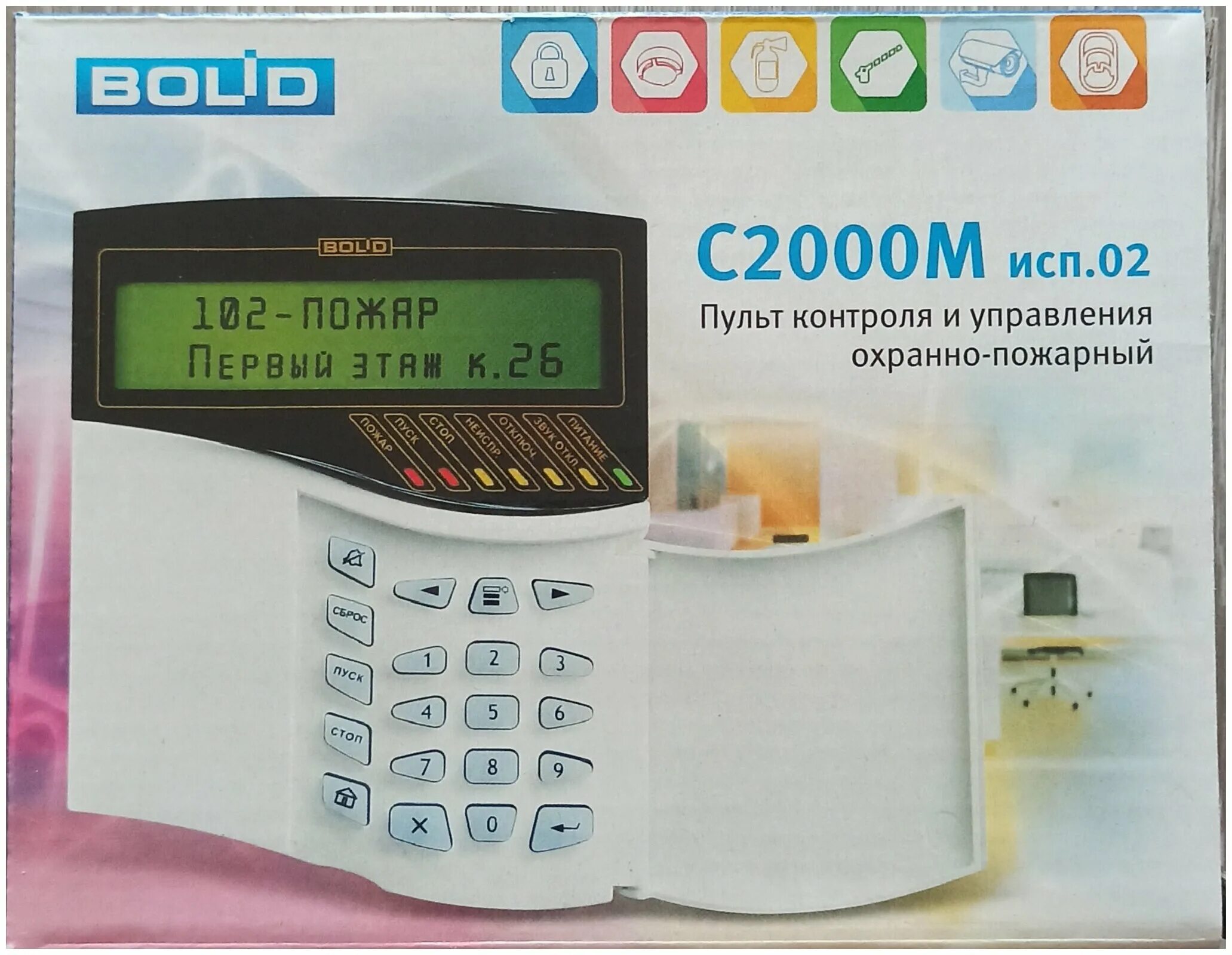 C 2000 m. Пульт охранной сигнализации с2000. Пожарная сигнализация болид с2000м. C2000-м(пульт контроля и управления). Комплектация с2000м.