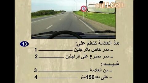 La de route