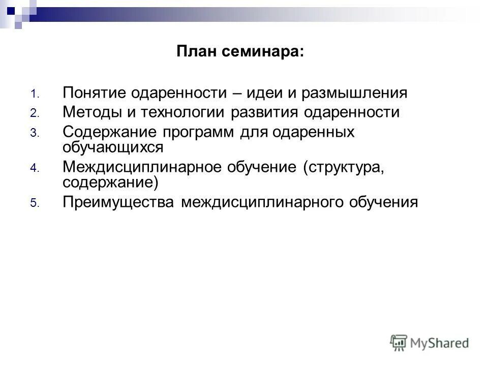 индивидуальная работа с одаренными детьми. методы работы с одаренными детьми в доу. формы и методы работы с одаренными детьми. особенности работы с одаренными детьми. технологии обучения одаренных детей.