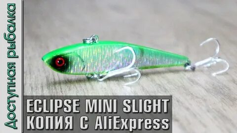 Eclipse mini slight